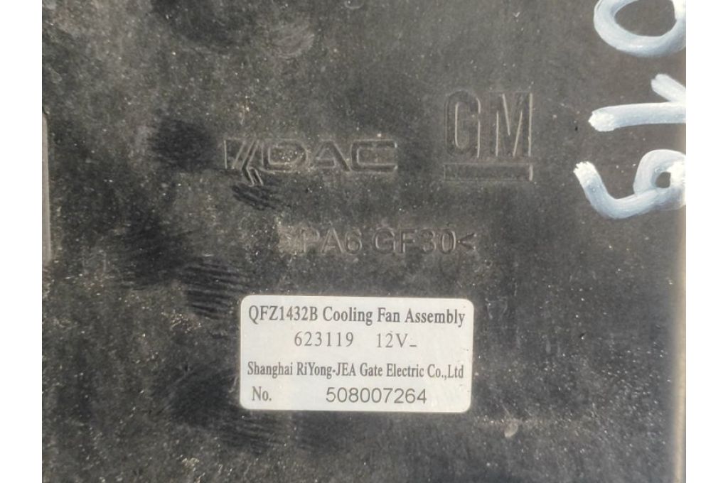 QFZ1432B | dyfuzor wentylatora chłodnicy głównej BUICK ENCORE 16-18 (361019) - Zdjęcie 4